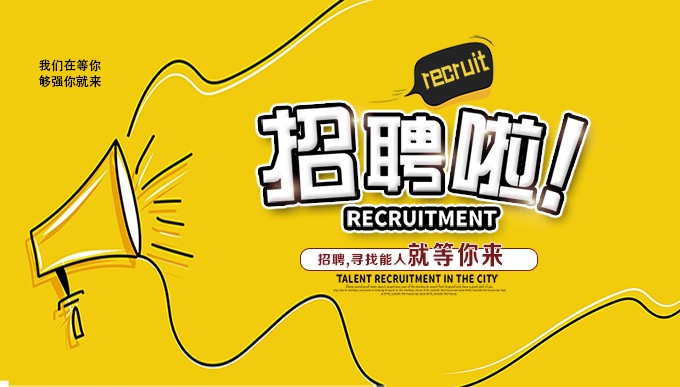 <b>武汉化学工业区八吉府街衡冠美心门厂-人才招聘</b> <b>武汉化学工业区八吉府街衡冠美心门厂-人才招聘</b>